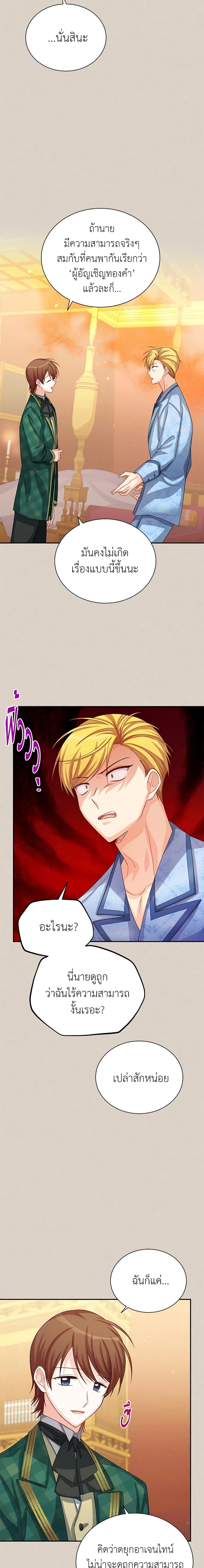 Manga-lc-com อ่านมังงะ อ่านการ์ตูน ออนไลน์ ฟรี The Soulless Duchess ตอนที่ 1 2 3 4 5 6 7 8 9 10 11 12 13 14 ฟรี ไม่มีโฆษณา Manga-lc - อ่าน มังงะ อ่าน การ์ตูน ออนไลน์ อ่านมังงะ ฟรี