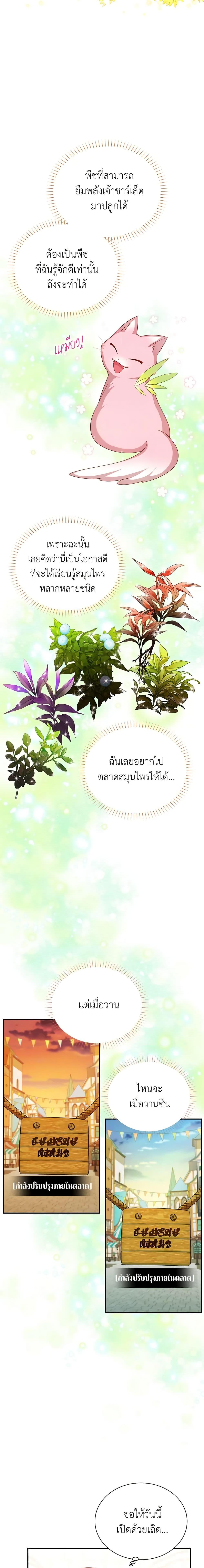 Manga-lc-com อ่านมังงะ อ่านการ์ตูน ออนไลน์ ฟรี The Soulless Duchess ตอนที่ 1 2 3 4 5 6 7 8 9 10 11 12 13 14 ฟรี ไม่มีโฆษณา Manga-lc - อ่าน มังงะ อ่าน การ์ตูน ออนไลน์ อ่านมังงะ ฟรี