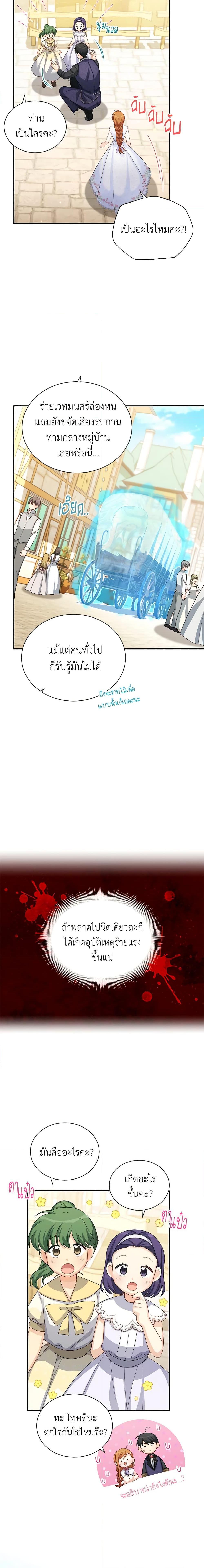 Manga-lc-com อ่านมังงะ อ่านการ์ตูน ออนไลน์ ฟรี The Soulless Duchess ตอนที่ 1 2 3 4 5 6 7 8 9 10 11 12 13 14 ฟรี ไม่มีโฆษณา Manga-lc - อ่าน มังงะ อ่าน การ์ตูน ออนไลน์ อ่านมังงะ ฟรี