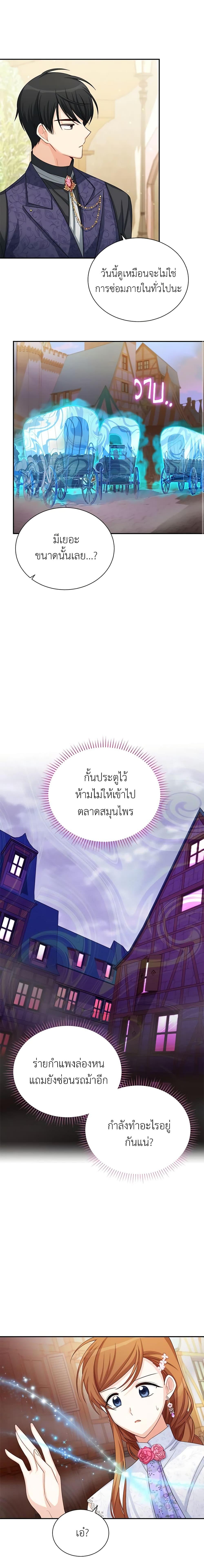 Manga-lc-com อ่านมังงะ อ่านการ์ตูน ออนไลน์ ฟรี The Soulless Duchess ตอนที่ 1 2 3 4 5 6 7 8 9 10 11 12 13 14 ฟรี ไม่มีโฆษณา Manga-lc - อ่าน มังงะ อ่าน การ์ตูน ออนไลน์ อ่านมังงะ ฟรี