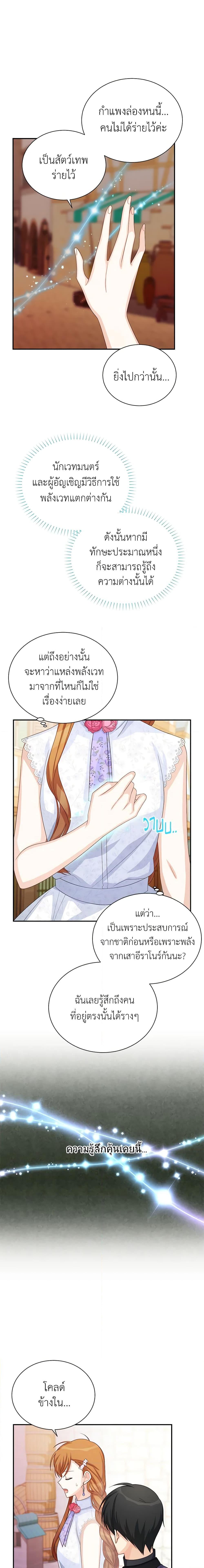 Manga-lc-com อ่านมังงะ อ่านการ์ตูน ออนไลน์ ฟรี The Soulless Duchess ตอนที่ 1 2 3 4 5 6 7 8 9 10 11 12 13 14 ฟรี ไม่มีโฆษณา Manga-lc - อ่าน มังงะ อ่าน การ์ตูน ออนไลน์ อ่านมังงะ ฟรี