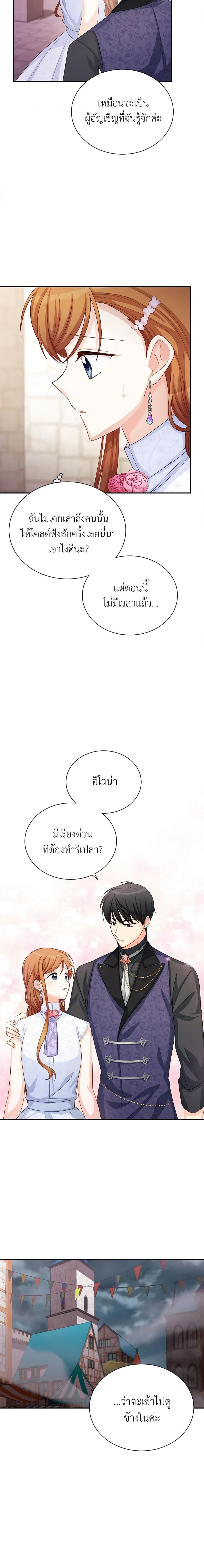 Manga-lc-com อ่านมังงะ อ่านการ์ตูน ออนไลน์ ฟรี The Soulless Duchess ตอนที่ 1 2 3 4 5 6 7 8 9 10 11 12 13 14 ฟรี ไม่มีโฆษณา Manga-lc - อ่าน มังงะ อ่าน การ์ตูน ออนไลน์ อ่านมังงะ ฟรี