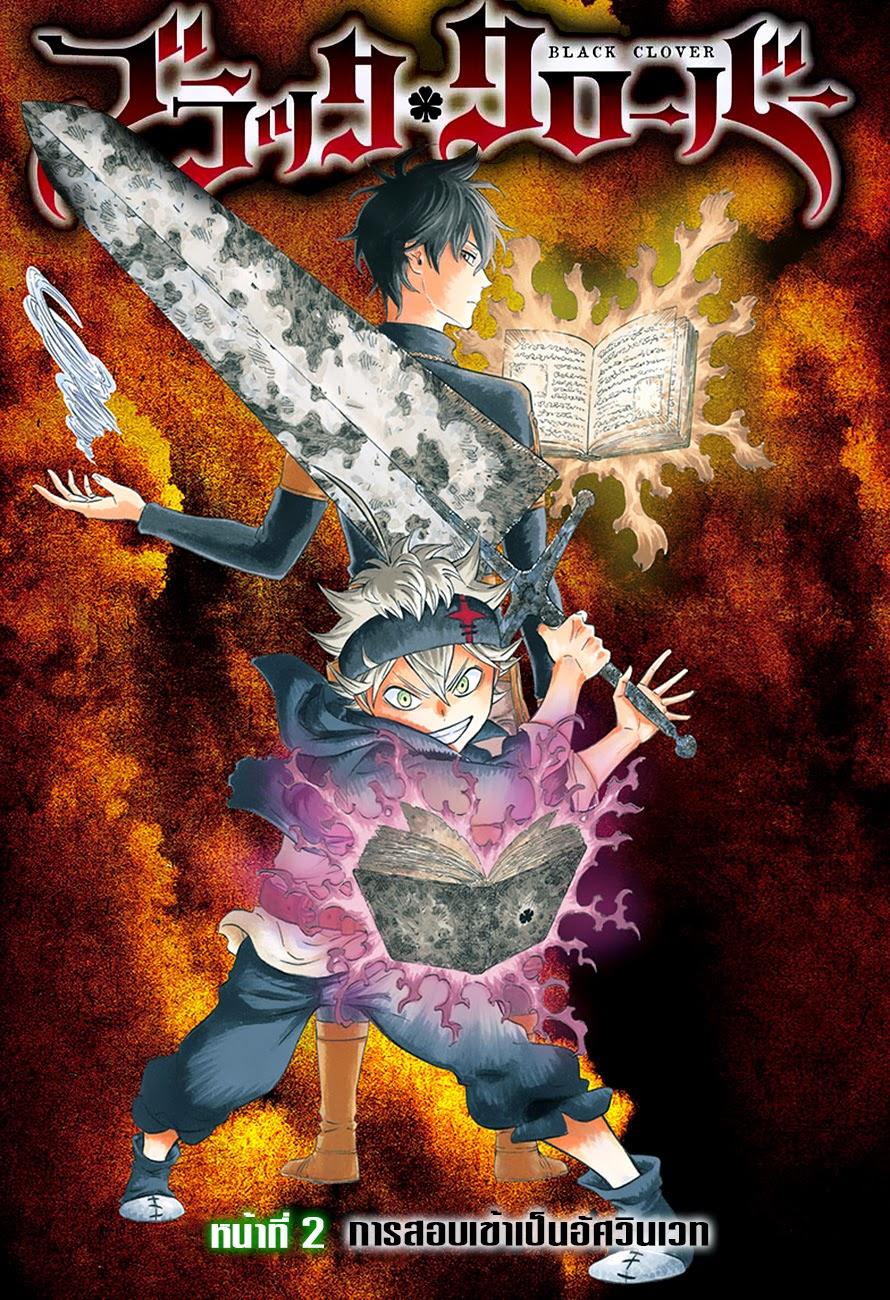 Manga-lc-com อ่านมังงะ อ่านการ์ตูน ออนไลน์ ฟรี Black Clover ตอนที่ 1 2 3 4 5 6 7 8 9 10 11 12 13 14 ฟรี ไม่มีโฆษณา Manga-lc - อ่าน มังงะ อ่าน การ์ตูน ออนไลน์ อ่านมังงะ ฟรี