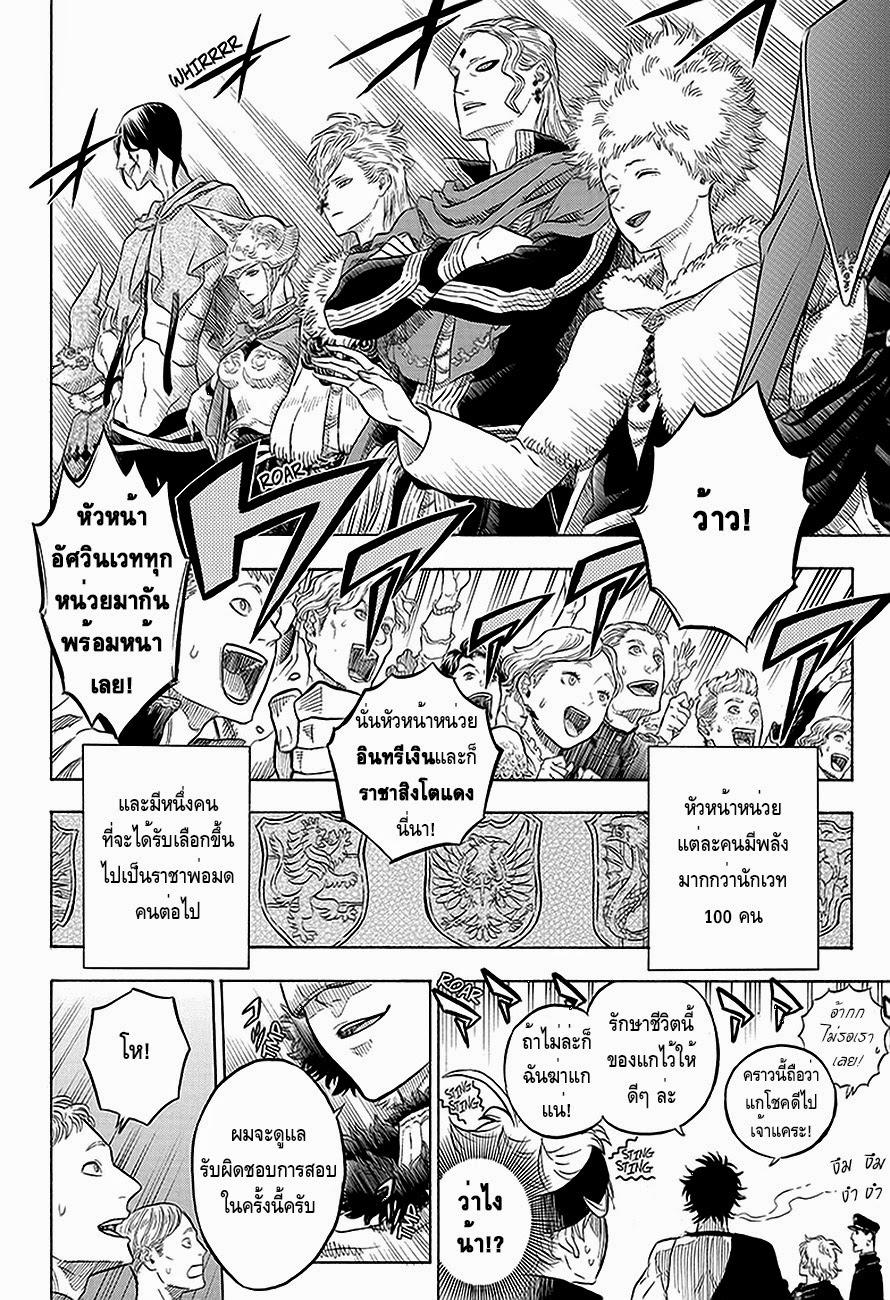 Manga-lc-com อ่านมังงะ อ่านการ์ตูน ออนไลน์ ฟรี Black Clover ตอนที่ 1 2 3 4 5 6 7 8 9 10 11 12 13 14 ฟรี ไม่มีโฆษณา Manga-lc - อ่าน มังงะ อ่าน การ์ตูน ออนไลน์ อ่านมังงะ ฟรี