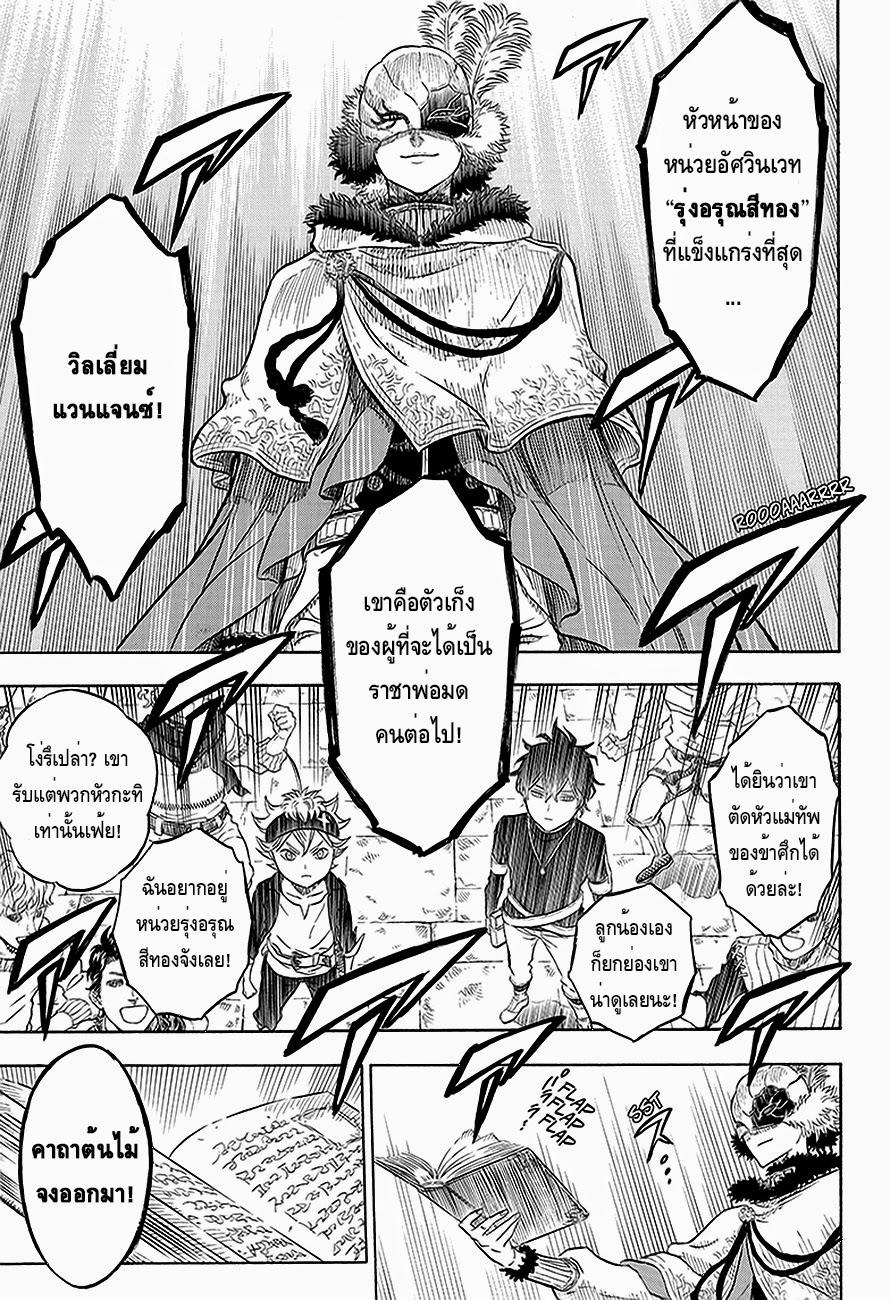 Manga-lc-com อ่านมังงะ อ่านการ์ตูน ออนไลน์ ฟรี Black Clover ตอนที่ 1 2 3 4 5 6 7 8 9 10 11 12 13 14 ฟรี ไม่มีโฆษณา Manga-lc - อ่าน มังงะ อ่าน การ์ตูน ออนไลน์ อ่านมังงะ ฟรี