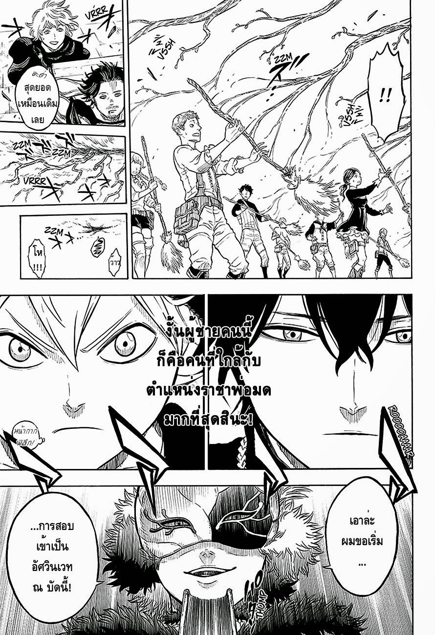 Manga-lc-com อ่านมังงะ อ่านการ์ตูน ออนไลน์ ฟรี Black Clover ตอนที่ 1 2 3 4 5 6 7 8 9 10 11 12 13 14 ฟรี ไม่มีโฆษณา Manga-lc - อ่าน มังงะ อ่าน การ์ตูน ออนไลน์ อ่านมังงะ ฟรี