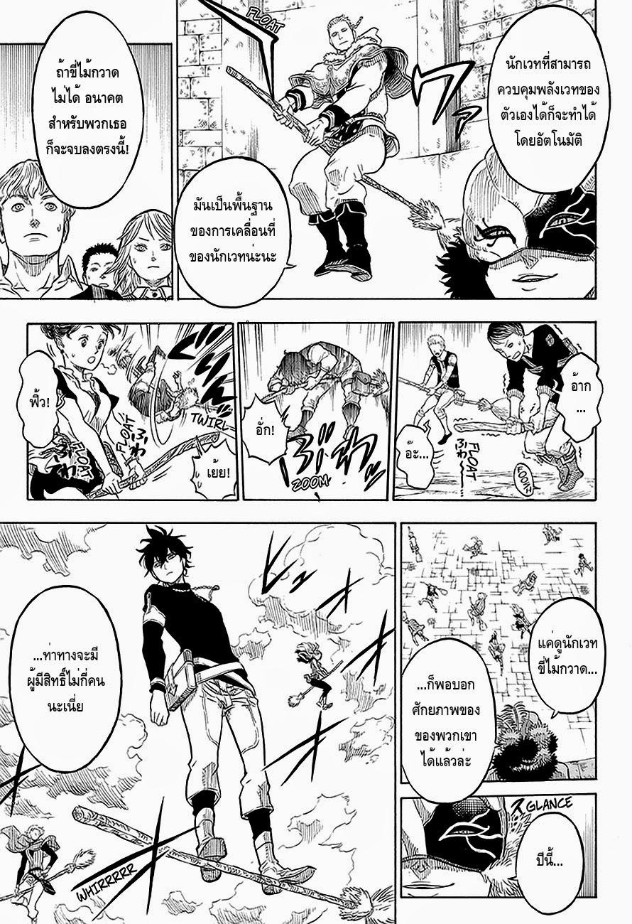 Manga-lc-com อ่านมังงะ อ่านการ์ตูน ออนไลน์ ฟรี Black Clover ตอนที่ 1 2 3 4 5 6 7 8 9 10 11 12 13 14 ฟรี ไม่มีโฆษณา Manga-lc - อ่าน มังงะ อ่าน การ์ตูน ออนไลน์ อ่านมังงะ ฟรี