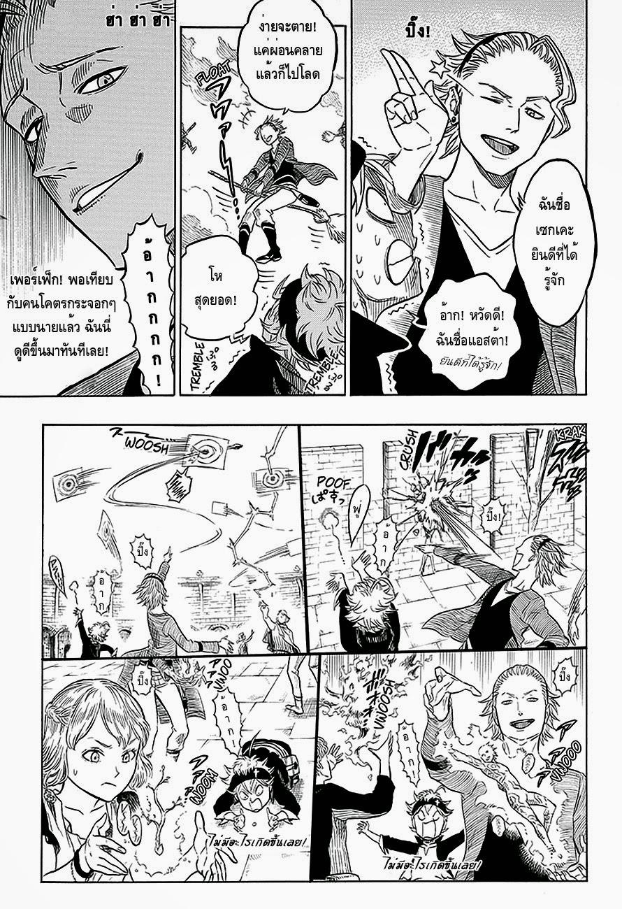 Manga-lc-com อ่านมังงะ อ่านการ์ตูน ออนไลน์ ฟรี Black Clover ตอนที่ 1 2 3 4 5 6 7 8 9 10 11 12 13 14 ฟรี ไม่มีโฆษณา Manga-lc - อ่าน มังงะ อ่าน การ์ตูน ออนไลน์ อ่านมังงะ ฟรี