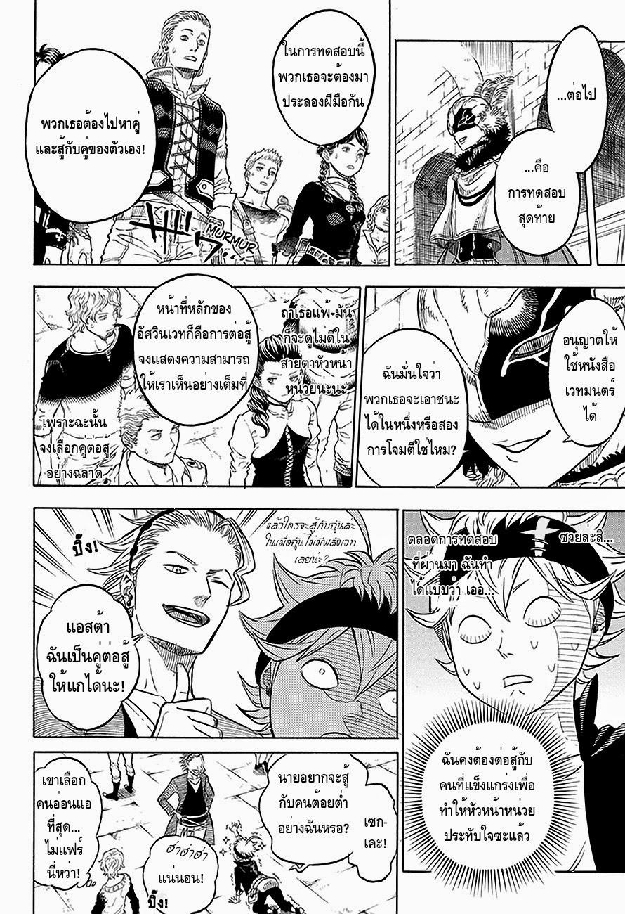 Manga-lc-com อ่านมังงะ อ่านการ์ตูน ออนไลน์ ฟรี Black Clover ตอนที่ 1 2 3 4 5 6 7 8 9 10 11 12 13 14 ฟรี ไม่มีโฆษณา Manga-lc - อ่าน มังงะ อ่าน การ์ตูน ออนไลน์ อ่านมังงะ ฟรี