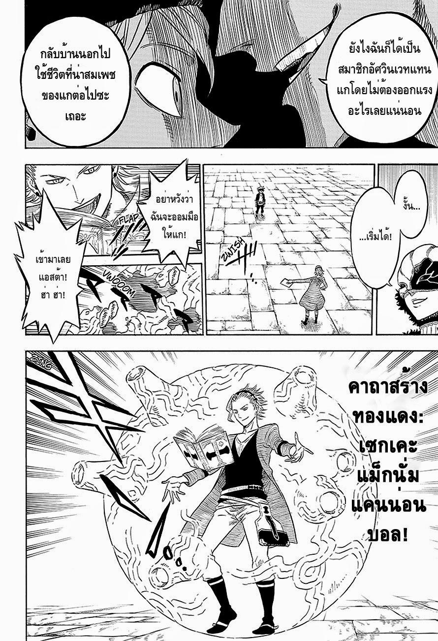 Manga-lc-com อ่านมังงะ อ่านการ์ตูน ออนไลน์ ฟรี Black Clover ตอนที่ 1 2 3 4 5 6 7 8 9 10 11 12 13 14 ฟรี ไม่มีโฆษณา Manga-lc - อ่าน มังงะ อ่าน การ์ตูน ออนไลน์ อ่านมังงะ ฟรี