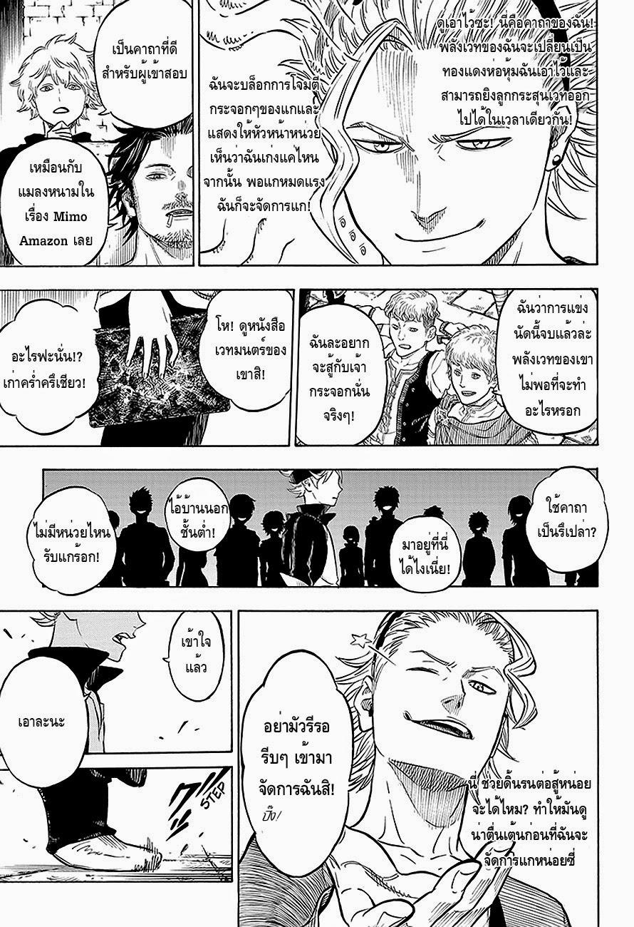 Manga-lc-com อ่านมังงะ อ่านการ์ตูน ออนไลน์ ฟรี Black Clover ตอนที่ 1 2 3 4 5 6 7 8 9 10 11 12 13 14 ฟรี ไม่มีโฆษณา Manga-lc - อ่าน มังงะ อ่าน การ์ตูน ออนไลน์ อ่านมังงะ ฟรี