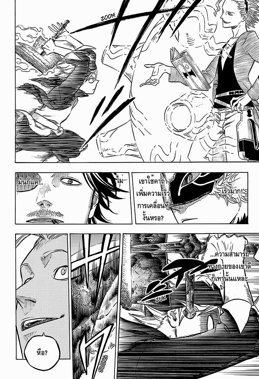 Manga-lc-com อ่านมังงะ อ่านการ์ตูน ออนไลน์ ฟรี Black Clover ตอนที่ 1 2 3 4 5 6 7 8 9 10 11 12 13 14 ฟรี ไม่มีโฆษณา Manga-lc - อ่าน มังงะ อ่าน การ์ตูน ออนไลน์ อ่านมังงะ ฟรี