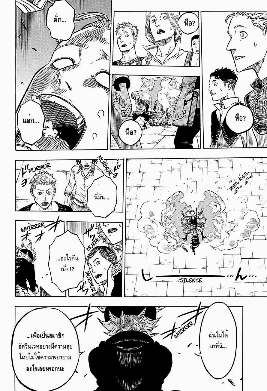 Manga-lc-com อ่านมังงะ อ่านการ์ตูน ออนไลน์ ฟรี Black Clover ตอนที่ 1 2 3 4 5 6 7 8 9 10 11 12 13 14 ฟรี ไม่มีโฆษณา Manga-lc - อ่าน มังงะ อ่าน การ์ตูน ออนไลน์ อ่านมังงะ ฟรี