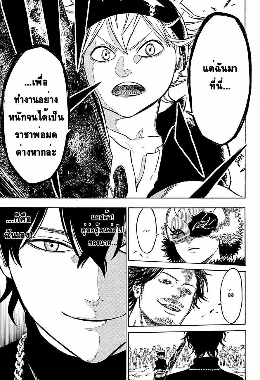Manga-lc-com อ่านมังงะ อ่านการ์ตูน ออนไลน์ ฟรี Black Clover ตอนที่ 1 2 3 4 5 6 7 8 9 10 11 12 13 14 ฟรี ไม่มีโฆษณา Manga-lc - อ่าน มังงะ อ่าน การ์ตูน ออนไลน์ อ่านมังงะ ฟรี