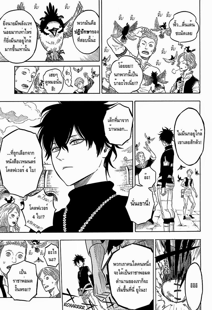 Manga-lc-com อ่านมังงะ อ่านการ์ตูน ออนไลน์ ฟรี Black Clover ตอนที่ 1 2 3 4 5 6 7 8 9 10 11 12 13 14 ฟรี ไม่มีโฆษณา Manga-lc - อ่าน มังงะ อ่าน การ์ตูน ออนไลน์ อ่านมังงะ ฟรี