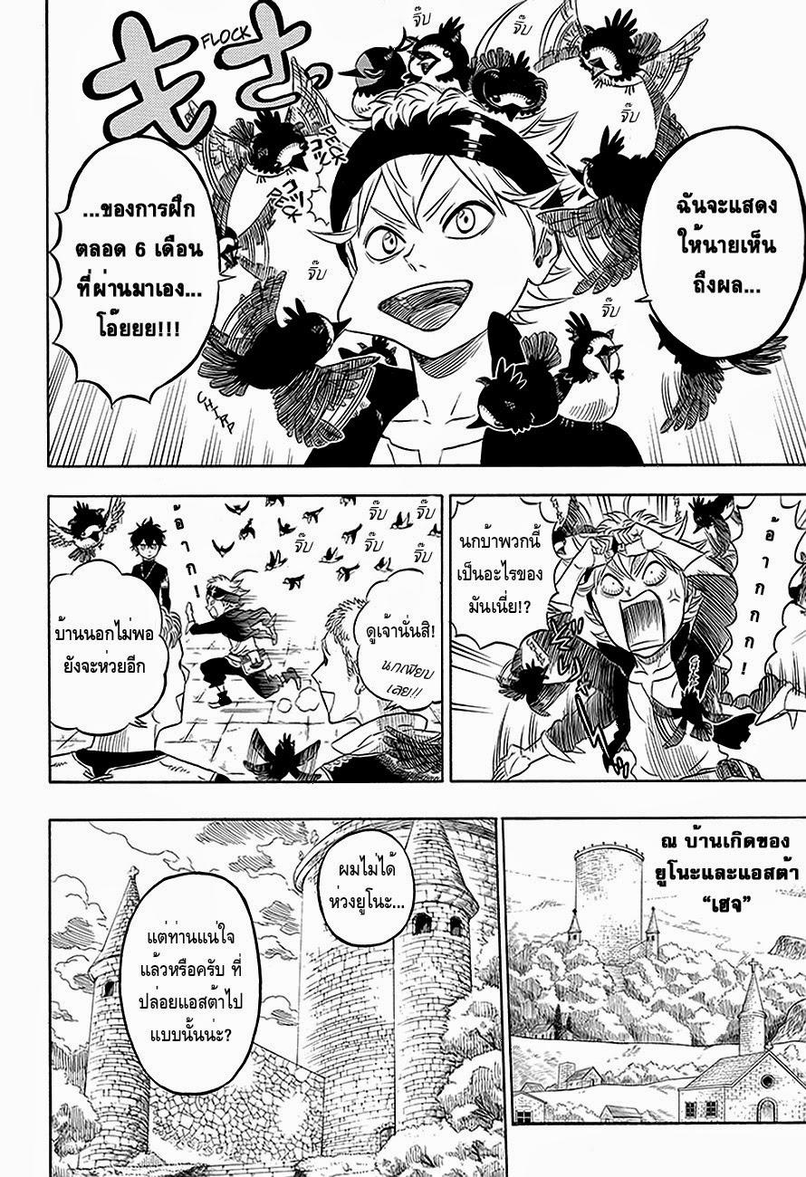 Manga-lc-com อ่านมังงะ อ่านการ์ตูน ออนไลน์ ฟรี Black Clover ตอนที่ 1 2 3 4 5 6 7 8 9 10 11 12 13 14 ฟรี ไม่มีโฆษณา Manga-lc - อ่าน มังงะ อ่าน การ์ตูน ออนไลน์ อ่านมังงะ ฟรี