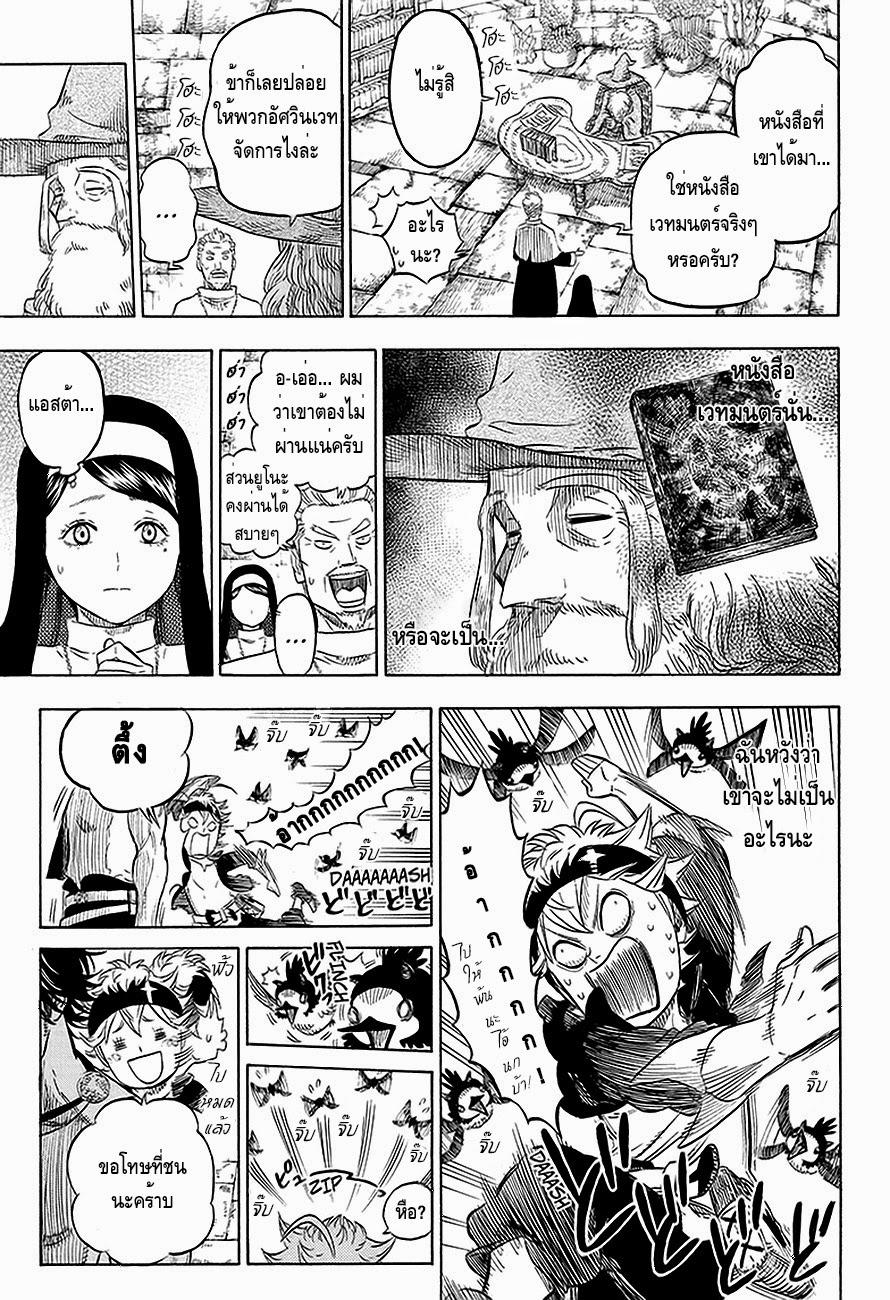 Manga-lc-com อ่านมังงะ อ่านการ์ตูน ออนไลน์ ฟรี Black Clover ตอนที่ 1 2 3 4 5 6 7 8 9 10 11 12 13 14 ฟรี ไม่มีโฆษณา Manga-lc - อ่าน มังงะ อ่าน การ์ตูน ออนไลน์ อ่านมังงะ ฟรี