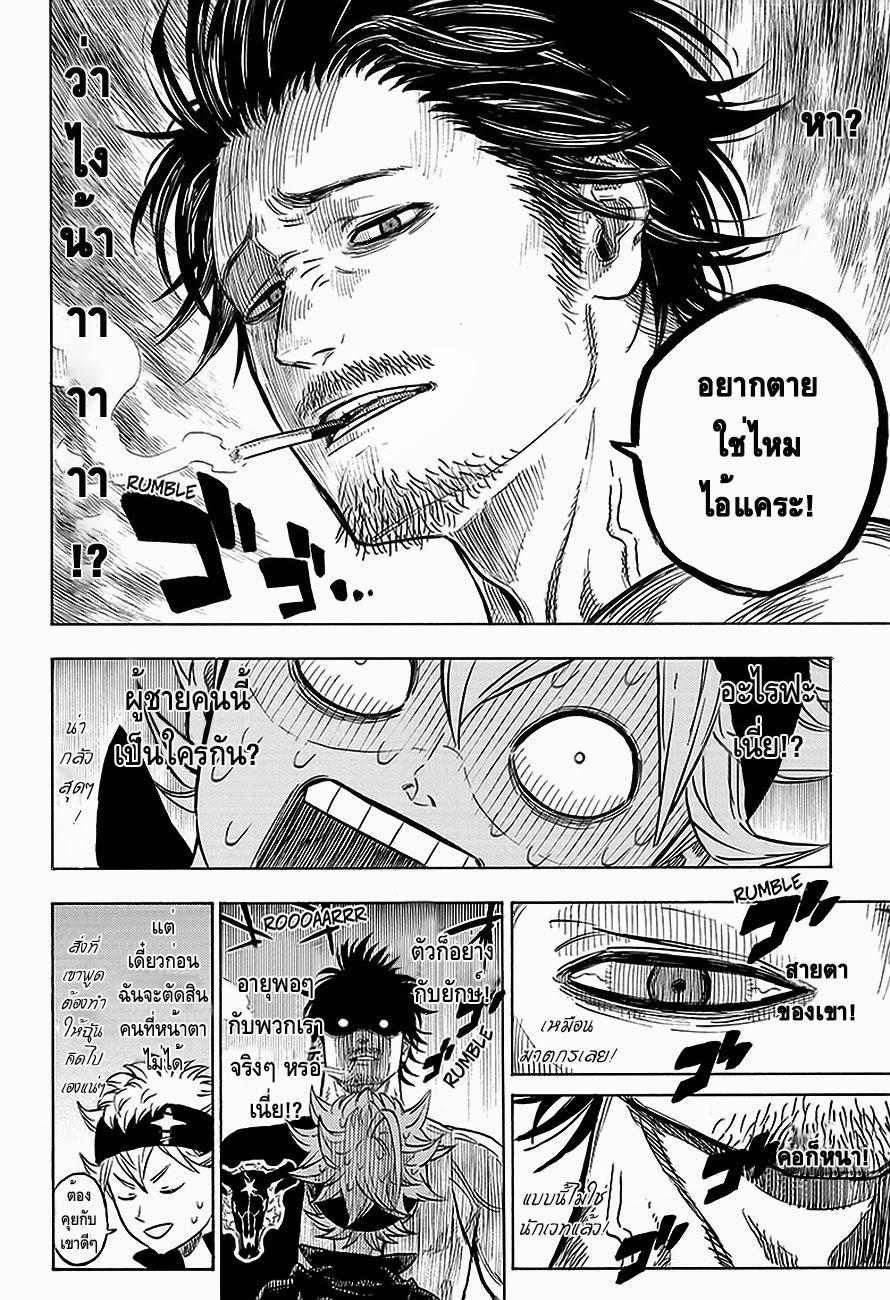 Manga-lc-com อ่านมังงะ อ่านการ์ตูน ออนไลน์ ฟรี Black Clover ตอนที่ 1 2 3 4 5 6 7 8 9 10 11 12 13 14 ฟรี ไม่มีโฆษณา Manga-lc - อ่าน มังงะ อ่าน การ์ตูน ออนไลน์ อ่านมังงะ ฟรี