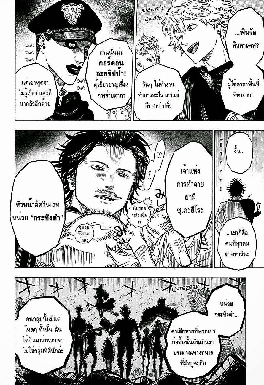 Manga-lc-com อ่านมังงะ อ่านการ์ตูน ออนไลน์ ฟรี Black Clover ตอนที่ 1 2 3 4 5 6 7 8 9 10 11 12 13 14 ฟรี ไม่มีโฆษณา Manga-lc - อ่าน มังงะ อ่าน การ์ตูน ออนไลน์ อ่านมังงะ ฟรี