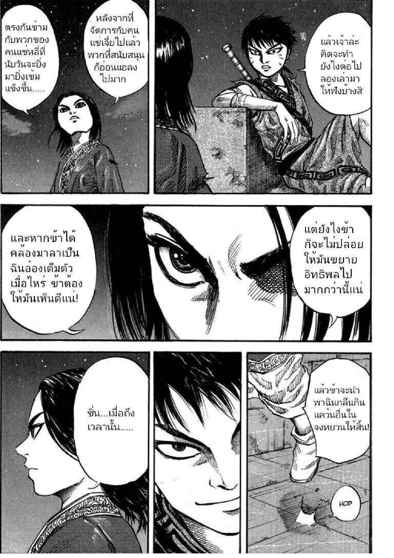Manga-lc-com อ่านมังงะ อ่านการ์ตูน ออนไลน์ ฟรี Kingdom ตอนที่ 1 2 3 4 5 6 7 8 9 10 11 12 13 14 ฟรี ไม่มีโฆษณา Manga-lc - อ่าน มังงะ อ่าน การ์ตูน ออนไลน์ อ่านมังงะ ฟรี