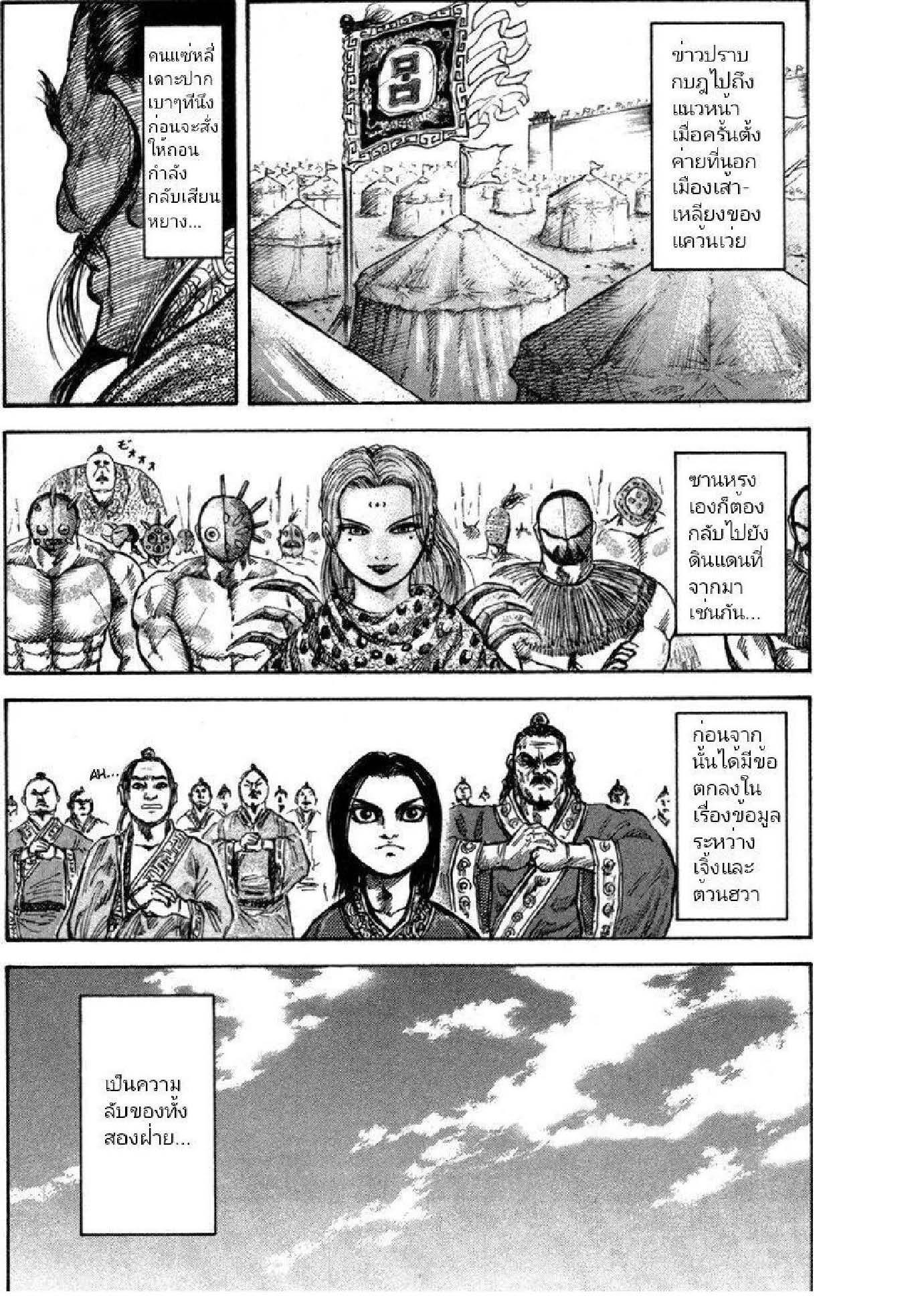 Manga-lc-com อ่านมังงะ อ่านการ์ตูน ออนไลน์ ฟรี Kingdom ตอนที่ 1 2 3 4 5 6 7 8 9 10 11 12 13 14 ฟรี ไม่มีโฆษณา Manga-lc - อ่าน มังงะ อ่าน การ์ตูน ออนไลน์ อ่านมังงะ ฟรี