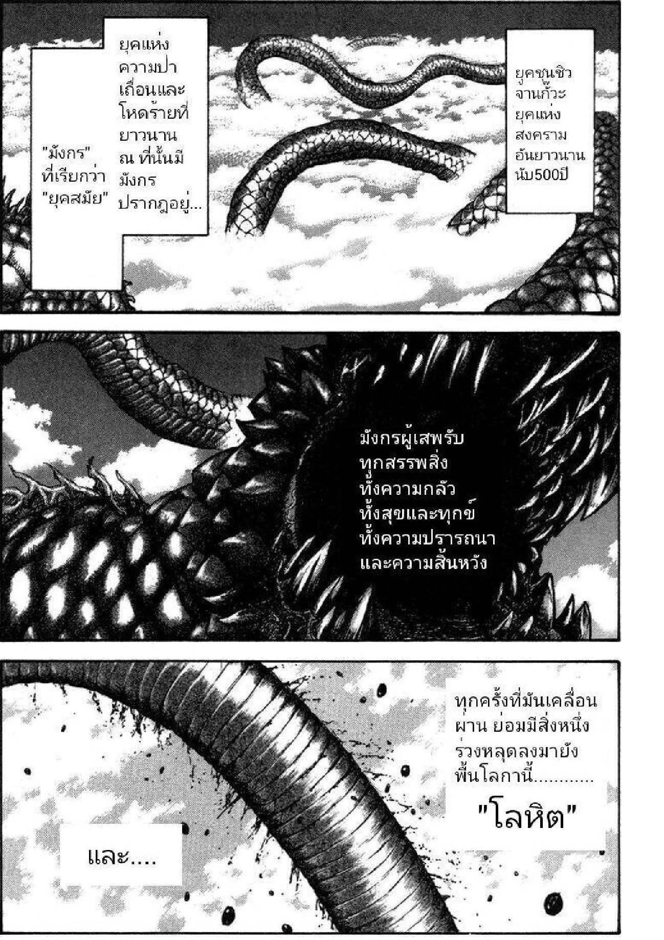 Manga-lc-com อ่านมังงะ อ่านการ์ตูน ออนไลน์ ฟรี Kingdom ตอนที่ 1 2 3 4 5 6 7 8 9 10 11 12 13 14 ฟรี ไม่มีโฆษณา Manga-lc - อ่าน มังงะ อ่าน การ์ตูน ออนไลน์ อ่านมังงะ ฟรี