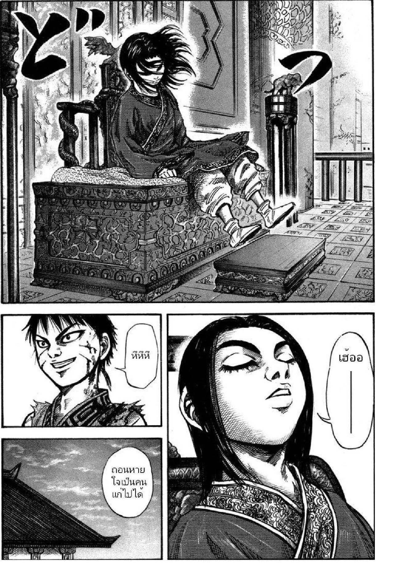 Manga-lc-com อ่านมังงะ อ่านการ์ตูน ออนไลน์ ฟรี Kingdom ตอนที่ 1 2 3 4 5 6 7 8 9 10 11 12 13 14 ฟรี ไม่มีโฆษณา Manga-lc - อ่าน มังงะ อ่าน การ์ตูน ออนไลน์ อ่านมังงะ ฟรี