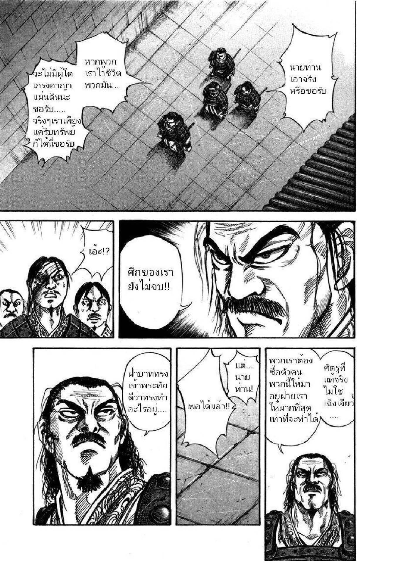 Manga-lc-com อ่านมังงะ อ่านการ์ตูน ออนไลน์ ฟรี Kingdom ตอนที่ 1 2 3 4 5 6 7 8 9 10 11 12 13 14 ฟรี ไม่มีโฆษณา Manga-lc - อ่าน มังงะ อ่าน การ์ตูน ออนไลน์ อ่านมังงะ ฟรี