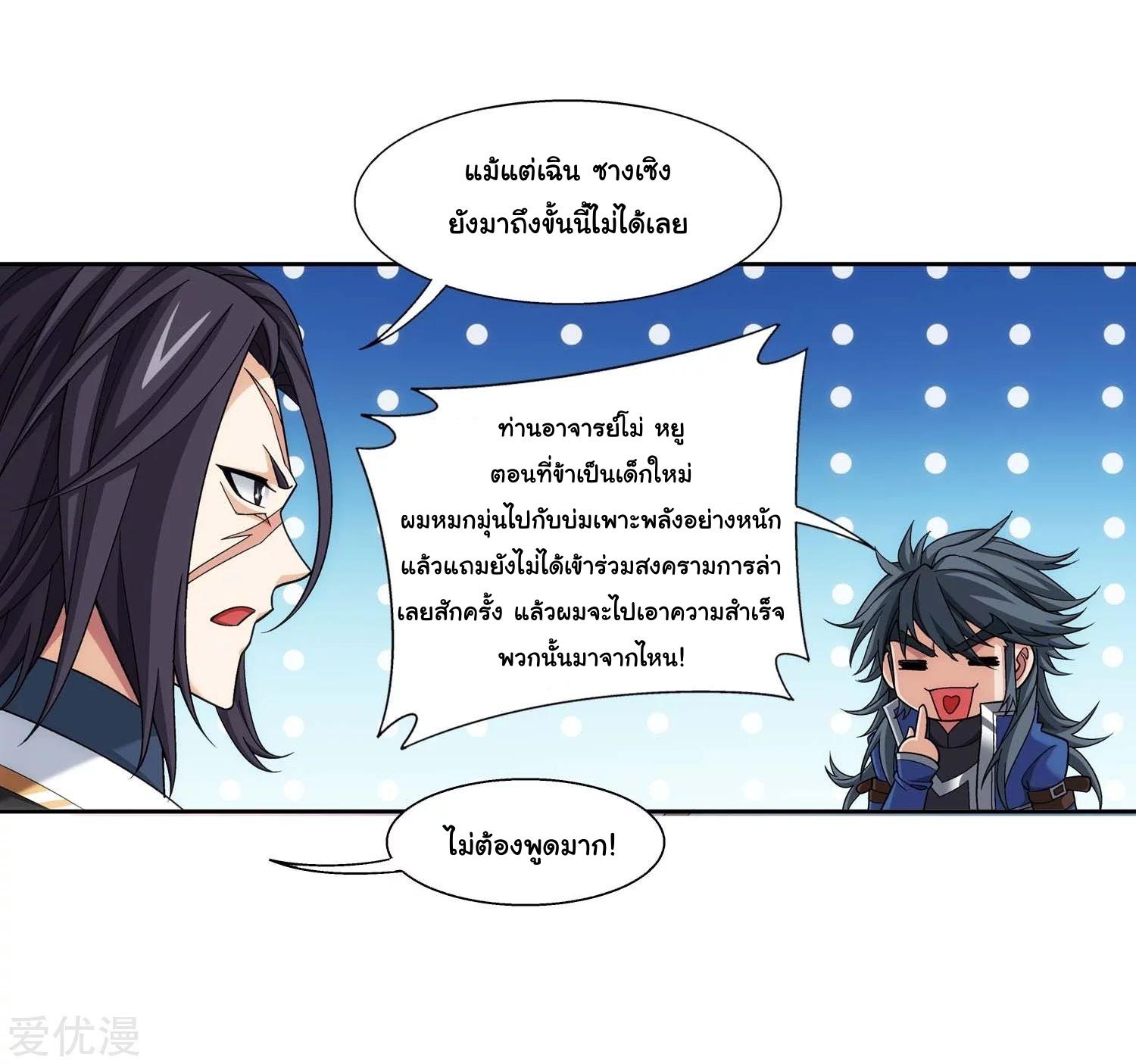 Manga-lc-com อ่านมังงะ อ่านการ์ตูน ออนไลน์ ฟรี Da Zhu Zai ตอนที่ 1 2 3 4 5 6 7 8 9 10 11 12 13 14 ฟรี ไม่มีโฆษณา Manga-lc - อ่าน มังงะ อ่าน การ์ตูน ออนไลน์ อ่านมังงะ ฟรี