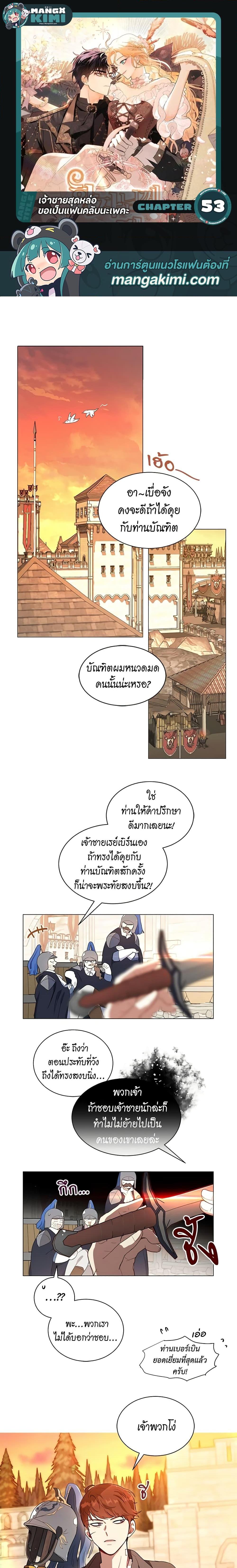 Manga-lc-com อ่านมังงะ อ่านการ์ตูน ออนไลน์ ฟรี I’m Stanning the Prince ตอนที่ 1 2 3 4 5 6 7 8 9 10 11 12 13 14 ฟรี ไม่มีโฆษณา Manga-lc - อ่าน มังงะ อ่าน การ์ตูน ออนไลน์ อ่านมังงะ ฟรี