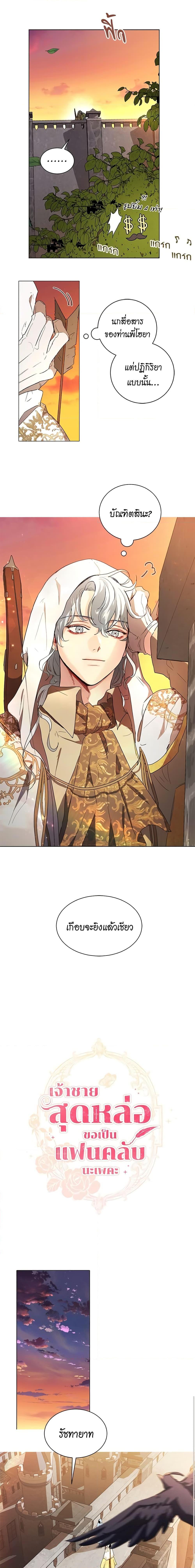 Manga-lc-com อ่านมังงะ อ่านการ์ตูน ออนไลน์ ฟรี I’m Stanning the Prince ตอนที่ 1 2 3 4 5 6 7 8 9 10 11 12 13 14 ฟรี ไม่มีโฆษณา Manga-lc - อ่าน มังงะ อ่าน การ์ตูน ออนไลน์ อ่านมังงะ ฟรี