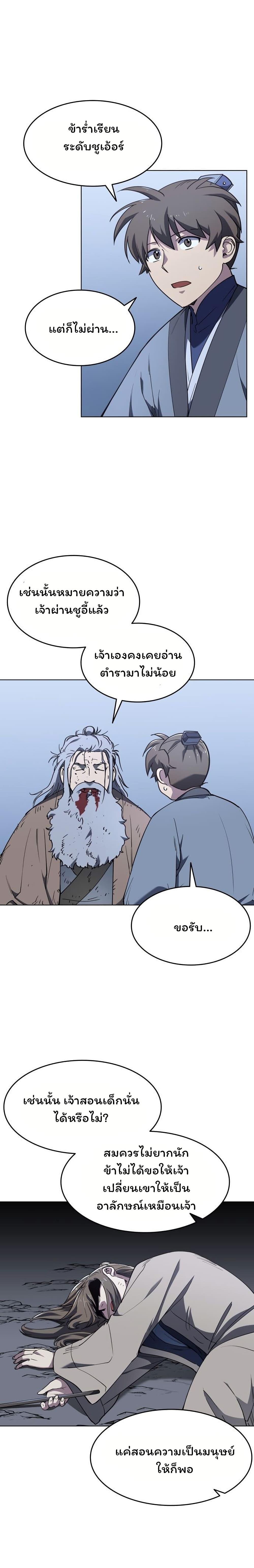 Manga-lc-com อ่านมังงะ อ่านการ์ตูน ออนไลน์ ฟรี Tale of a Scribe Who Retires to the Countryside ตอนที่ 1 2 3 4 5 6 7 8 9 10 11 12 13 14 ฟรี ไม่มีโฆษณา Manga-lc - อ่าน มังงะ อ่าน การ์ตูน ออนไลน์ อ่านมังงะ ฟรี