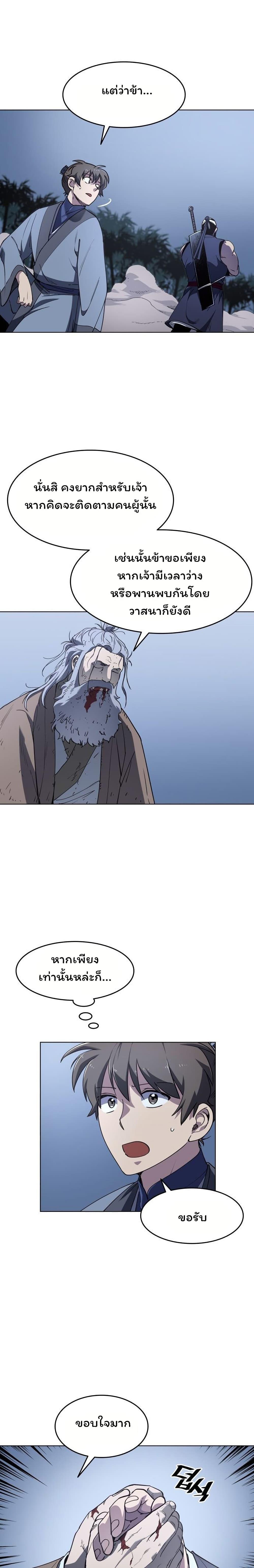 Manga-lc-com อ่านมังงะ อ่านการ์ตูน ออนไลน์ ฟรี Tale of a Scribe Who Retires to the Countryside ตอนที่ 1 2 3 4 5 6 7 8 9 10 11 12 13 14 ฟรี ไม่มีโฆษณา Manga-lc - อ่าน มังงะ อ่าน การ์ตูน ออนไลน์ อ่านมังงะ ฟรี