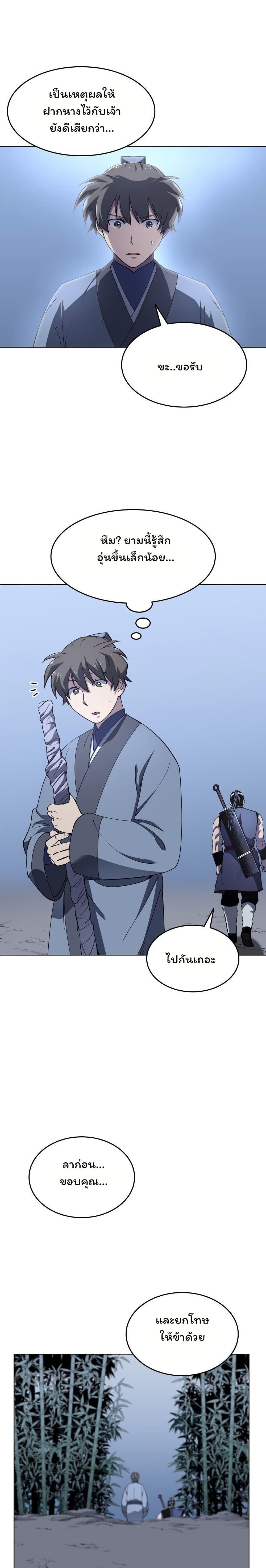 Manga-lc-com อ่านมังงะ อ่านการ์ตูน ออนไลน์ ฟรี Tale of a Scribe Who Retires to the Countryside ตอนที่ 1 2 3 4 5 6 7 8 9 10 11 12 13 14 ฟรี ไม่มีโฆษณา Manga-lc - อ่าน มังงะ อ่าน การ์ตูน ออนไลน์ อ่านมังงะ ฟรี