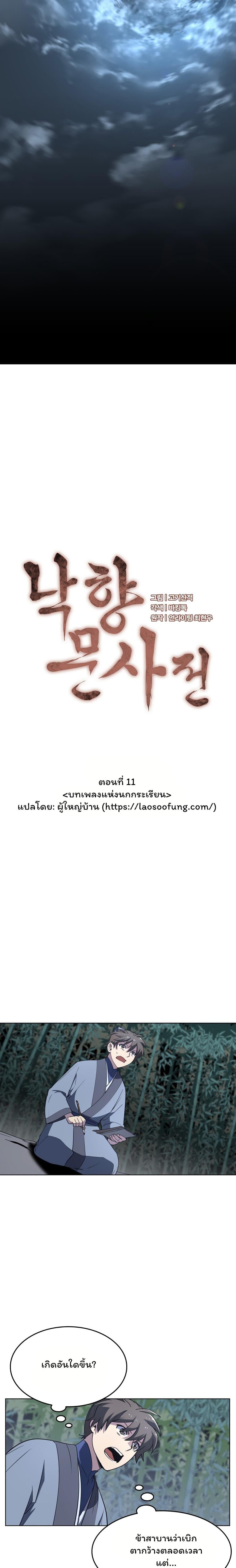 Manga-lc-com อ่านมังงะ อ่านการ์ตูน ออนไลน์ ฟรี Tale of a Scribe Who Retires to the Countryside ตอนที่ 1 2 3 4 5 6 7 8 9 10 11 12 13 14 ฟรี ไม่มีโฆษณา Manga-lc - อ่าน มังงะ อ่าน การ์ตูน ออนไลน์ อ่านมังงะ ฟรี