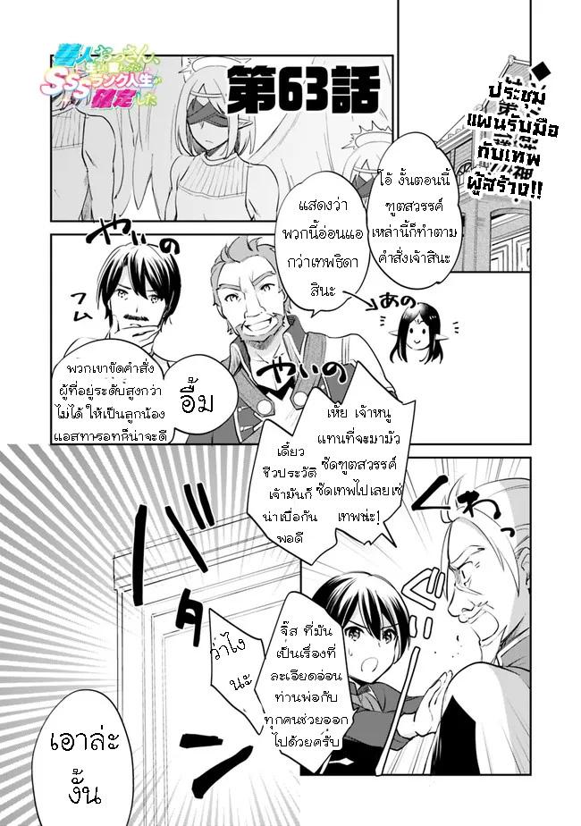 Manga-lc-com อ่านมังงะ อ่านการ์ตูน ออนไลน์ ฟรี Zennin Ossan, Umarekawattara SSS Rank Jinsei ga Kakutei Shita ตอนที่ 1 2 3 4 5 6 7 8 9 10 11 12 13 14 ฟรี ไม่มีโฆษณา Manga-lc - อ่าน มังงะ อ่าน การ์ตูน ออนไลน์ อ่านมังงะ ฟรี
