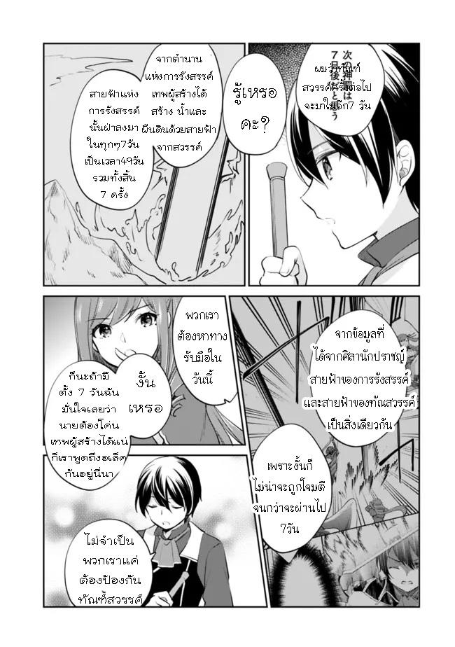 Manga-lc-com อ่านมังงะ อ่านการ์ตูน ออนไลน์ ฟรี Zennin Ossan, Umarekawattara SSS Rank Jinsei ga Kakutei Shita ตอนที่ 1 2 3 4 5 6 7 8 9 10 11 12 13 14 ฟรี ไม่มีโฆษณา Manga-lc - อ่าน มังงะ อ่าน การ์ตูน ออนไลน์ อ่านมังงะ ฟรี