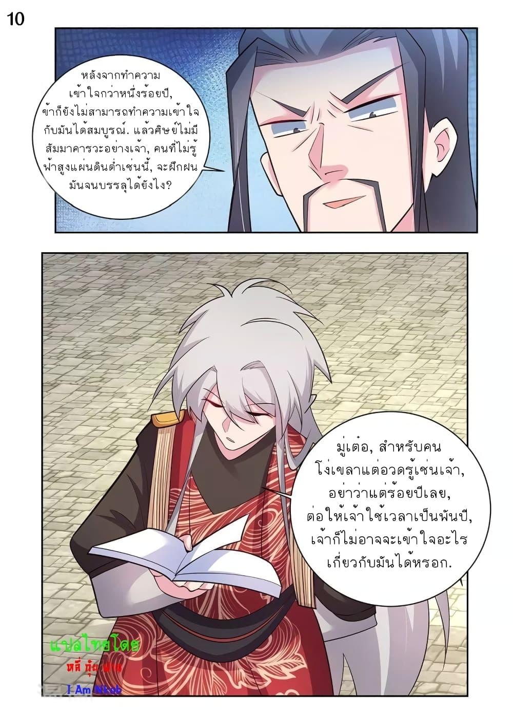 Manga-lc-com อ่านมังงะ อ่านการ์ตูน ออนไลน์ ฟรี Above All Gods ตอนที่ 1 2 3 4 5 6 7 8 9 10 11 12 13 14 ฟรี ไม่มีโฆษณา Manga-lc - อ่าน มังงะ อ่าน การ์ตูน ออนไลน์ อ่านมังงะ ฟรี