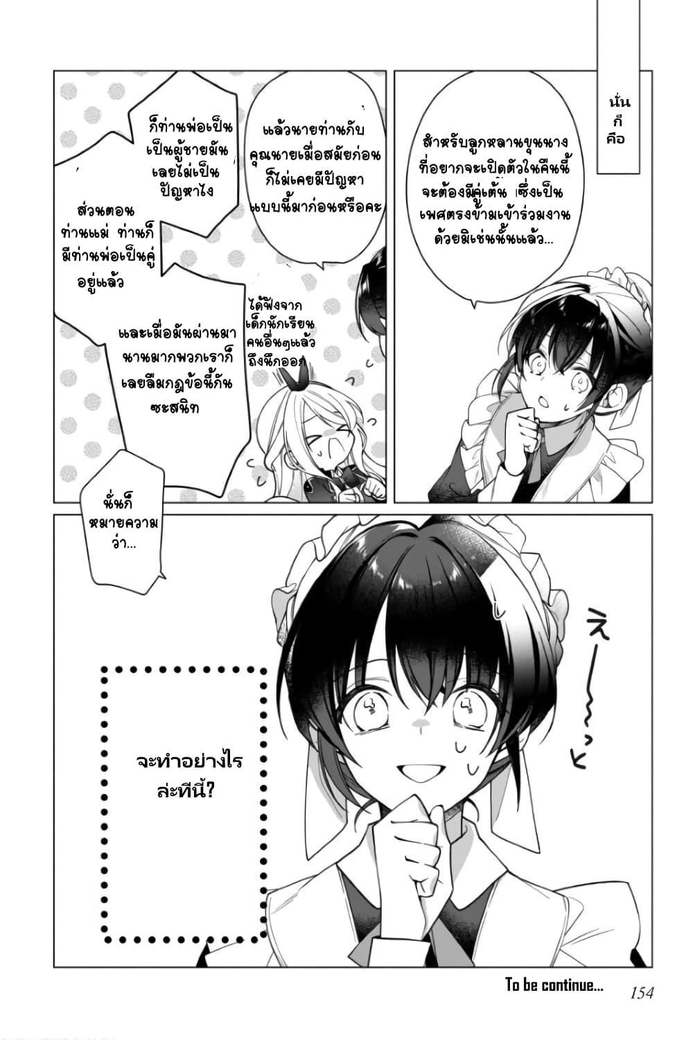Manga-lc-com อ่านมังงะ อ่านการ์ตูน ออนไลน์ ฟรี Heroine Seijo Iie, All Works Maid desu (ko)! @COMIC ตอนที่ 1 2 3 4 5 6 7 8 9 10 11 12 13 14 ฟรี ไม่มีโฆษณา Manga-lc - อ่าน มังงะ อ่าน การ์ตูน ออนไลน์ อ่านมังงะ ฟรี