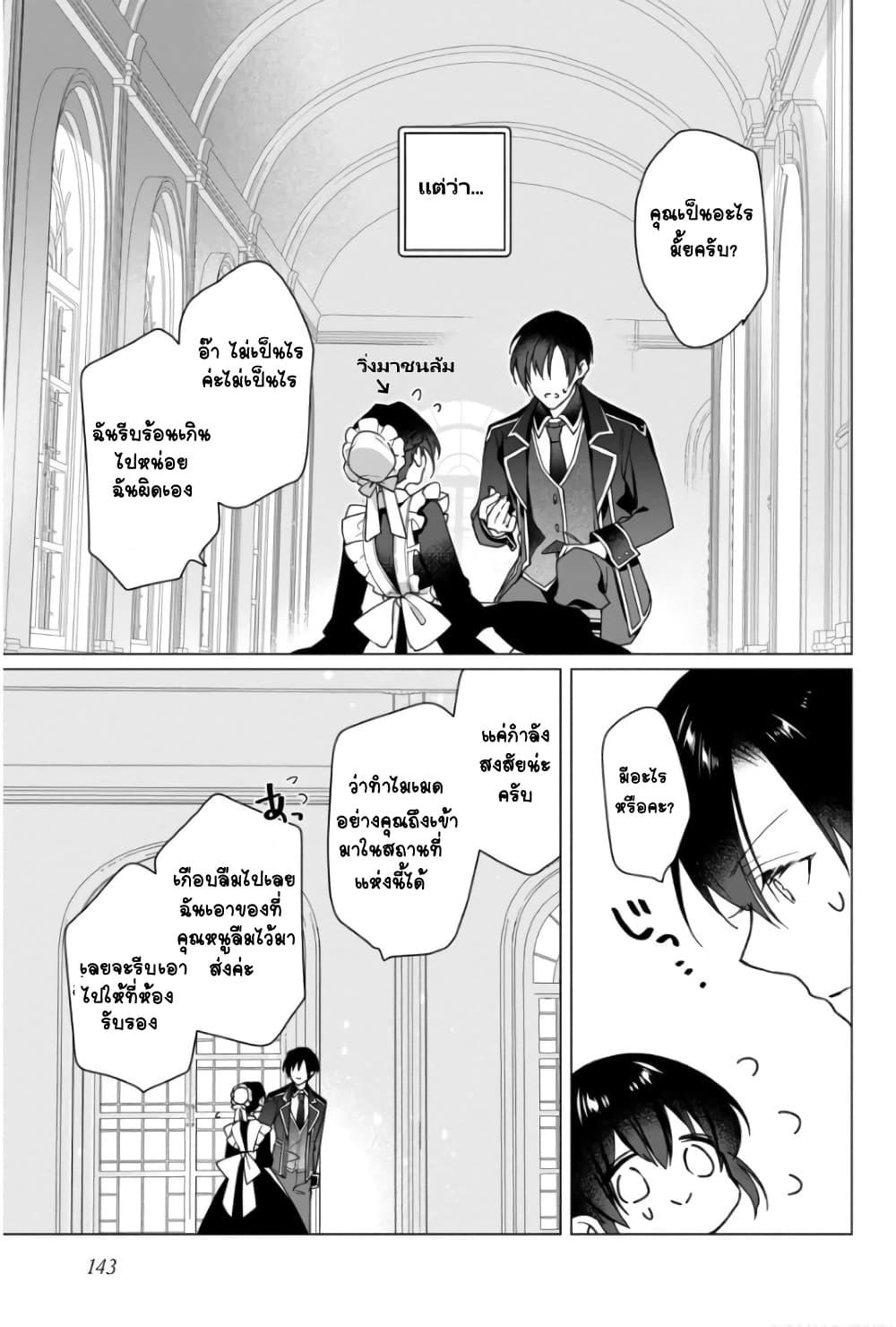 Manga-lc-com อ่านมังงะ อ่านการ์ตูน ออนไลน์ ฟรี Heroine Seijo Iie, All Works Maid desu (ko)! @COMIC ตอนที่ 1 2 3 4 5 6 7 8 9 10 11 12 13 14 ฟรี ไม่มีโฆษณา Manga-lc - อ่าน มังงะ อ่าน การ์ตูน ออนไลน์ อ่านมังงะ ฟรี