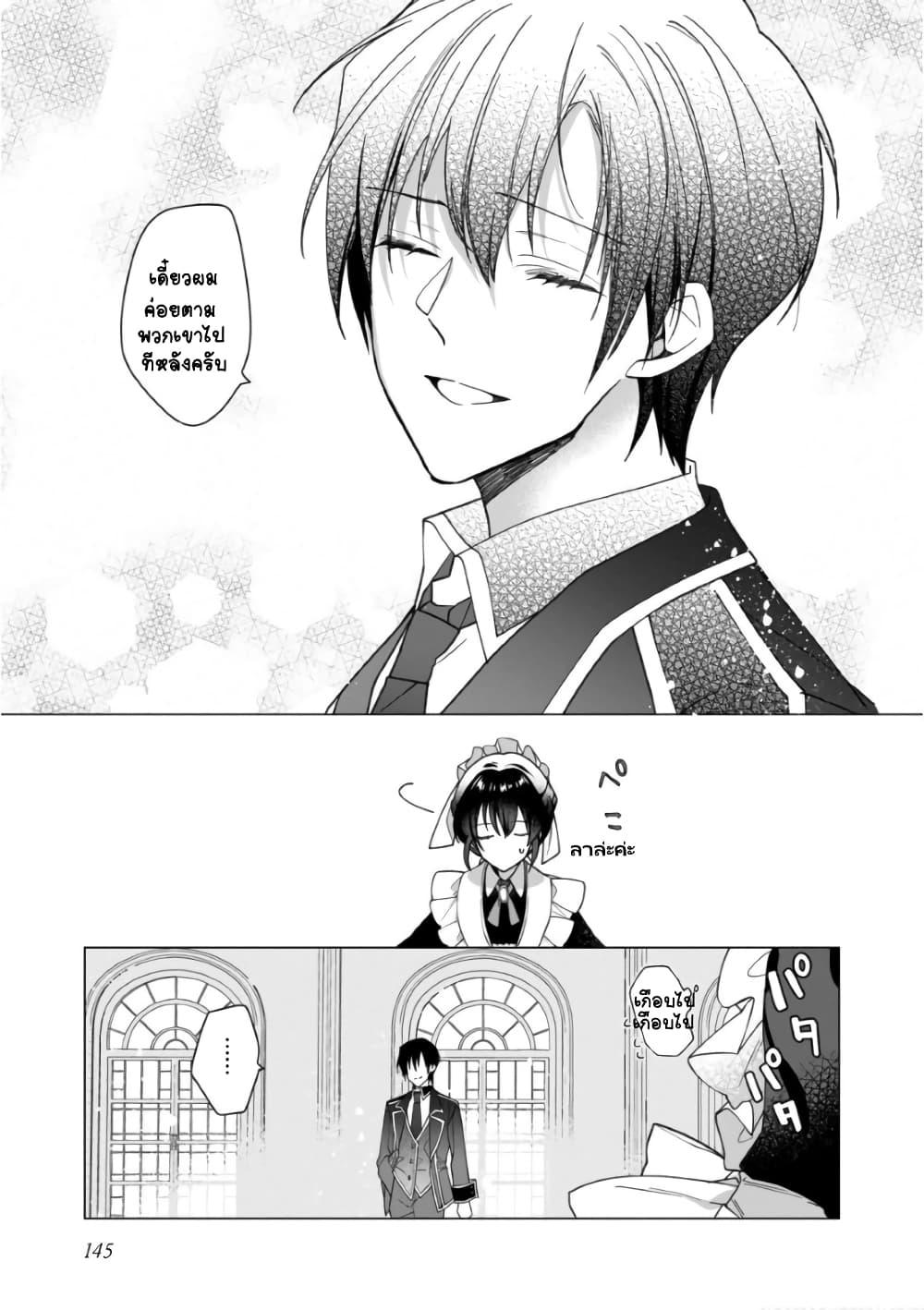 Manga-lc-com อ่านมังงะ อ่านการ์ตูน ออนไลน์ ฟรี Heroine Seijo Iie, All Works Maid desu (ko)! @COMIC ตอนที่ 1 2 3 4 5 6 7 8 9 10 11 12 13 14 ฟรี ไม่มีโฆษณา Manga-lc - อ่าน มังงะ อ่าน การ์ตูน ออนไลน์ อ่านมังงะ ฟรี