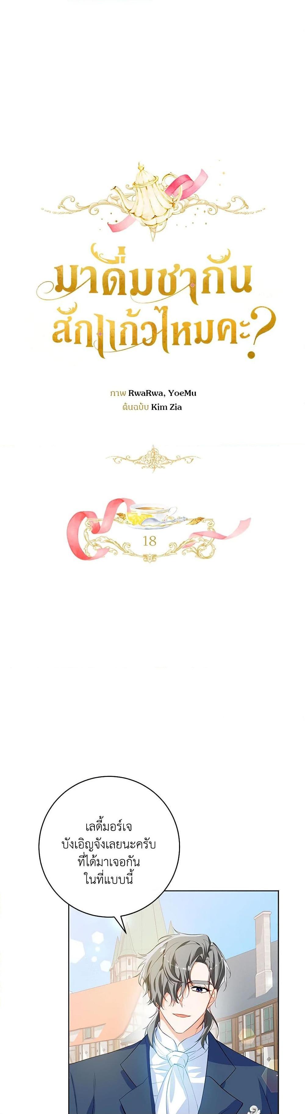 Manga-lc-com อ่านมังงะ อ่านการ์ตูน ออนไลน์ ฟรี Would You Like a Cup of Tea ตอนที่ 1 2 3 4 5 6 7 8 9 10 11 12 13 14 ฟรี ไม่มีโฆษณา Manga-lc - อ่าน มังงะ อ่าน การ์ตูน ออนไลน์ อ่านมังงะ ฟรี