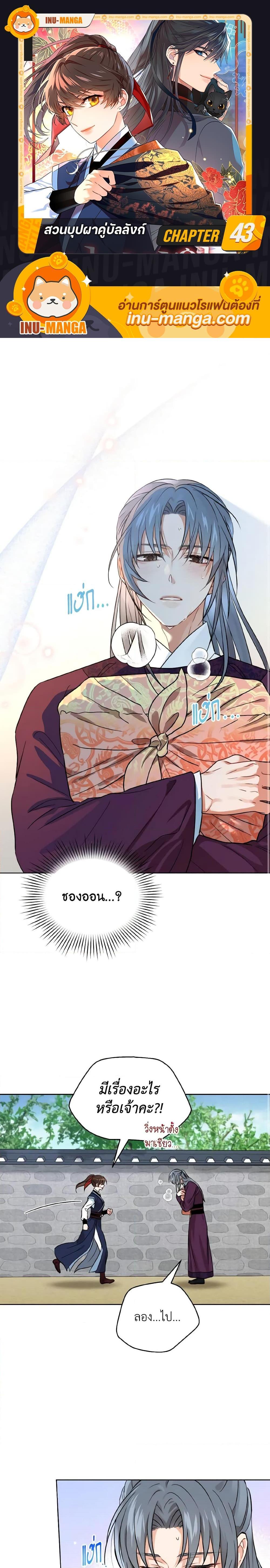 Manga-lc-com อ่านมังงะ อ่านการ์ตูน ออนไลน์ ฟรี Empress’s Flower Garden ตอนที่ 1 2 3 4 5 6 7 8 9 10 11 12 13 14 ฟรี ไม่มีโฆษณา Manga-lc - อ่าน มังงะ อ่าน การ์ตูน ออนไลน์ อ่านมังงะ ฟรี