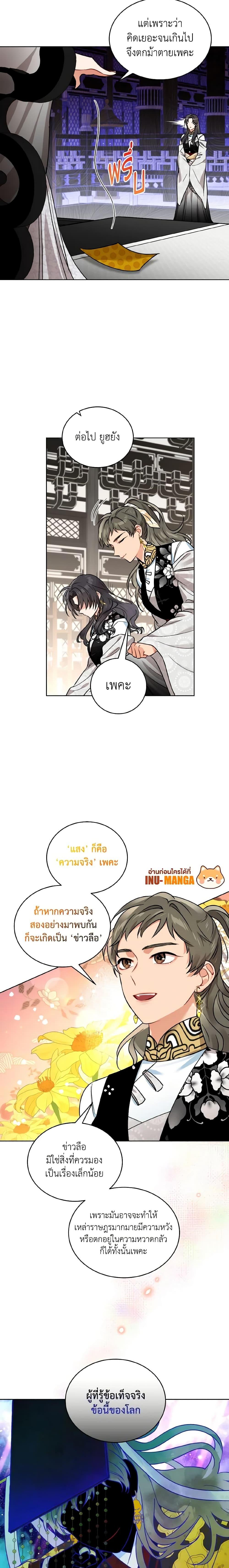 Manga-lc-com อ่านมังงะ อ่านการ์ตูน ออนไลน์ ฟรี Empress’s Flower Garden ตอนที่ 1 2 3 4 5 6 7 8 9 10 11 12 13 14 ฟรี ไม่มีโฆษณา Manga-lc - อ่าน มังงะ อ่าน การ์ตูน ออนไลน์ อ่านมังงะ ฟรี