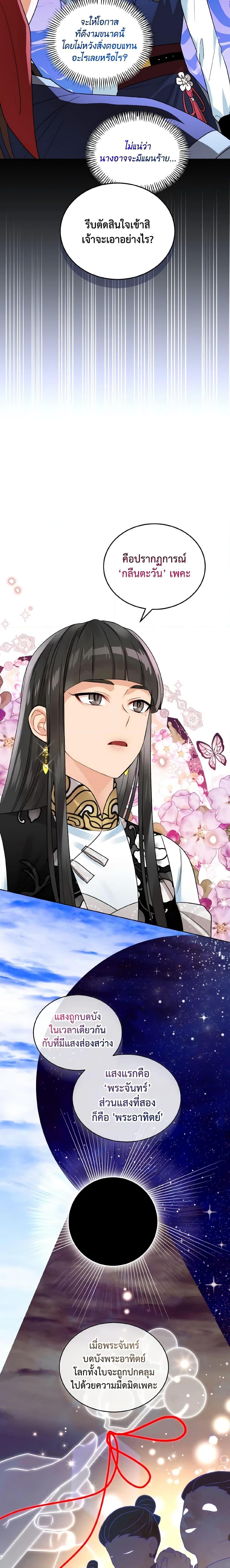 Manga-lc-com อ่านมังงะ อ่านการ์ตูน ออนไลน์ ฟรี Empress’s Flower Garden ตอนที่ 1 2 3 4 5 6 7 8 9 10 11 12 13 14 ฟรี ไม่มีโฆษณา Manga-lc - อ่าน มังงะ อ่าน การ์ตูน ออนไลน์ อ่านมังงะ ฟรี