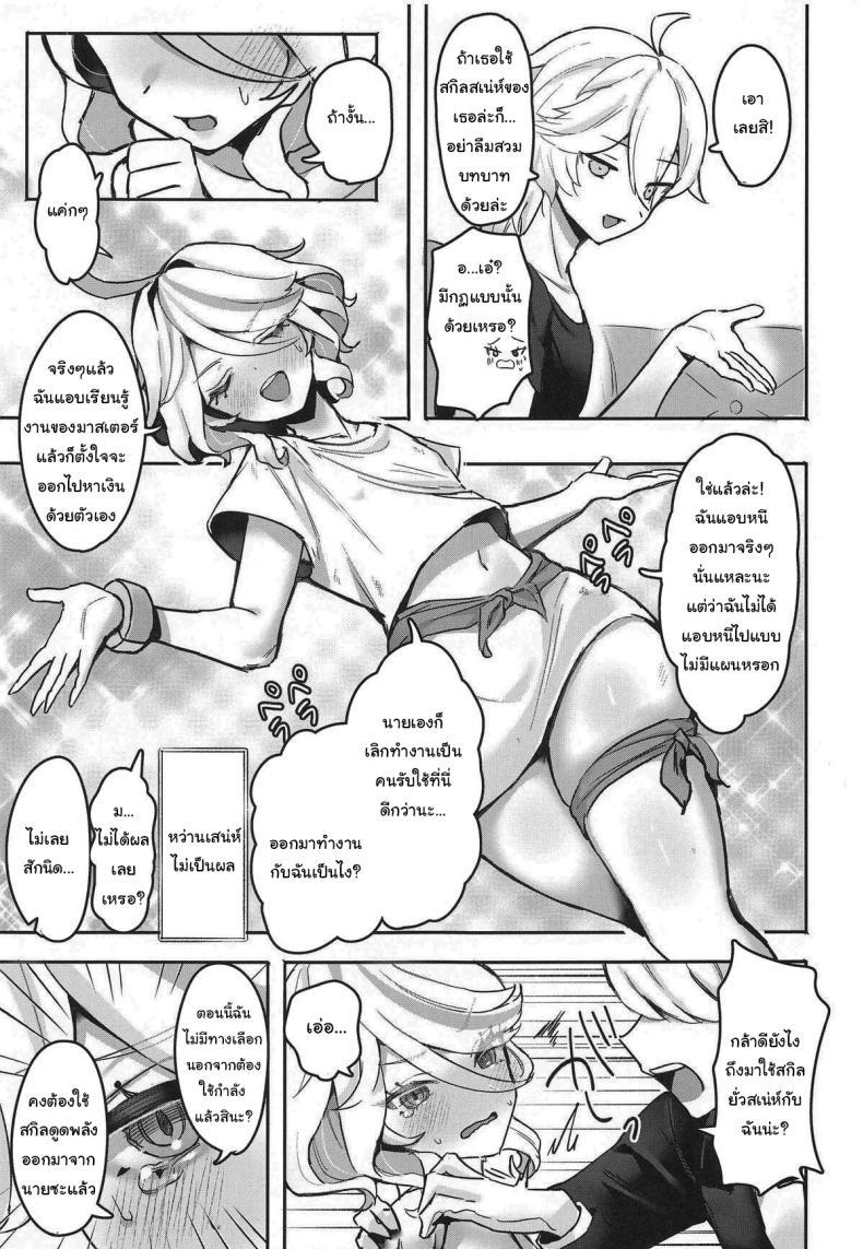 Doujin-Lc- อ่าน โดจิน มังฮวา เกาหลี ญี่ปุ่น จีน แปลไทย เล่นเกมด้วยกันไหมฟูรินะ (C104) [GlowMercury (Sukoyakagumi)] Otona no Tetosia - The Tabletop Troupe for adults only (Genshin Impact) ตอนที่ 1 2 3 4 5 6 7 8 9 10 11 12 13 14 ฟรี ไม่มีโฆษณา อ่าน โดจิน Manhwa เกาหลี ญี่ปุ่น จีน เรามีครบ คัดมาให้เน้นๆ โดจิน 18+ รับประกันความฟินโดย  Doujin Lc