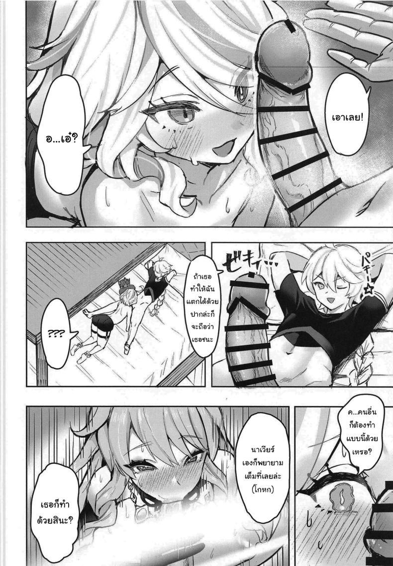 Doujin-Lc- อ่าน โดจิน มังฮวา เกาหลี ญี่ปุ่น จีน แปลไทย เล่นเกมด้วยกันไหมฟูรินะ (C104) [GlowMercury (Sukoyakagumi)] Otona no Tetosia - The Tabletop Troupe for adults only (Genshin Impact) ตอนที่ 1 2 3 4 5 6 7 8 9 10 11 12 13 14 ฟรี ไม่มีโฆษณา อ่าน โดจิน Manhwa เกาหลี ญี่ปุ่น จีน เรามีครบ คัดมาให้เน้นๆ โดจิน 18+ รับประกันความฟินโดย  Doujin Lc