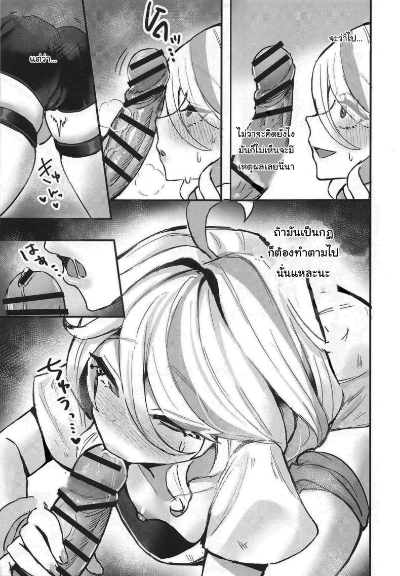 Doujin-Lc- อ่าน โดจิน มังฮวา เกาหลี ญี่ปุ่น จีน แปลไทย เล่นเกมด้วยกันไหมฟูรินะ (C104) [GlowMercury (Sukoyakagumi)] Otona no Tetosia - The Tabletop Troupe for adults only (Genshin Impact) ตอนที่ 1 2 3 4 5 6 7 8 9 10 11 12 13 14 ฟรี ไม่มีโฆษณา อ่าน โดจิน Manhwa เกาหลี ญี่ปุ่น จีน เรามีครบ คัดมาให้เน้นๆ โดจิน 18+ รับประกันความฟินโดย  Doujin Lc