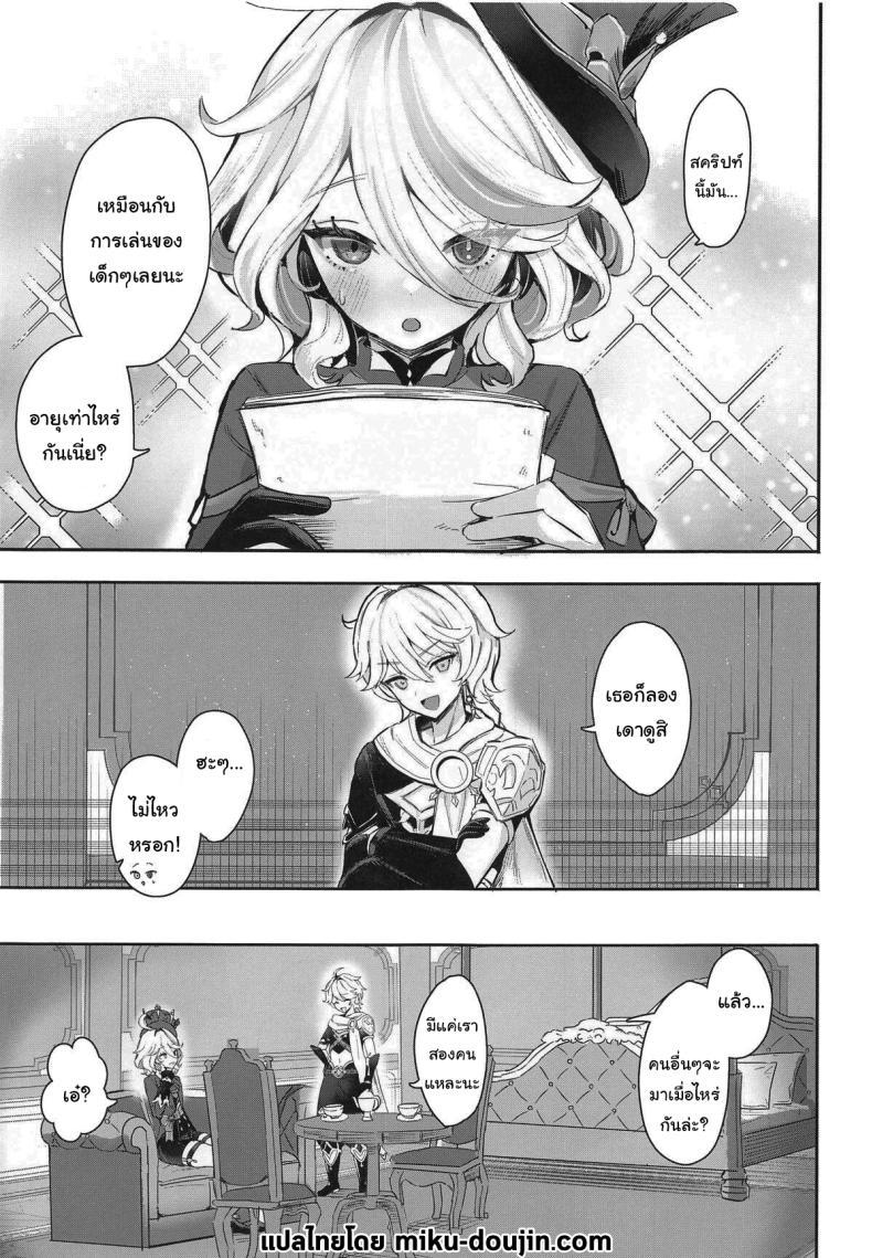 Doujin-Lc- อ่าน โดจิน มังฮวา เกาหลี ญี่ปุ่น จีน แปลไทย เล่นเกมด้วยกันไหมฟูรินะ (C104) [GlowMercury (Sukoyakagumi)] Otona no Tetosia - The Tabletop Troupe for adults only (Genshin Impact) ตอนที่ 1 2 3 4 5 6 7 8 9 10 11 12 13 14 ฟรี ไม่มีโฆษณา อ่าน โดจิน Manhwa เกาหลี ญี่ปุ่น จีน เรามีครบ คัดมาให้เน้นๆ โดจิน 18+ รับประกันความฟินโดย  Doujin Lc