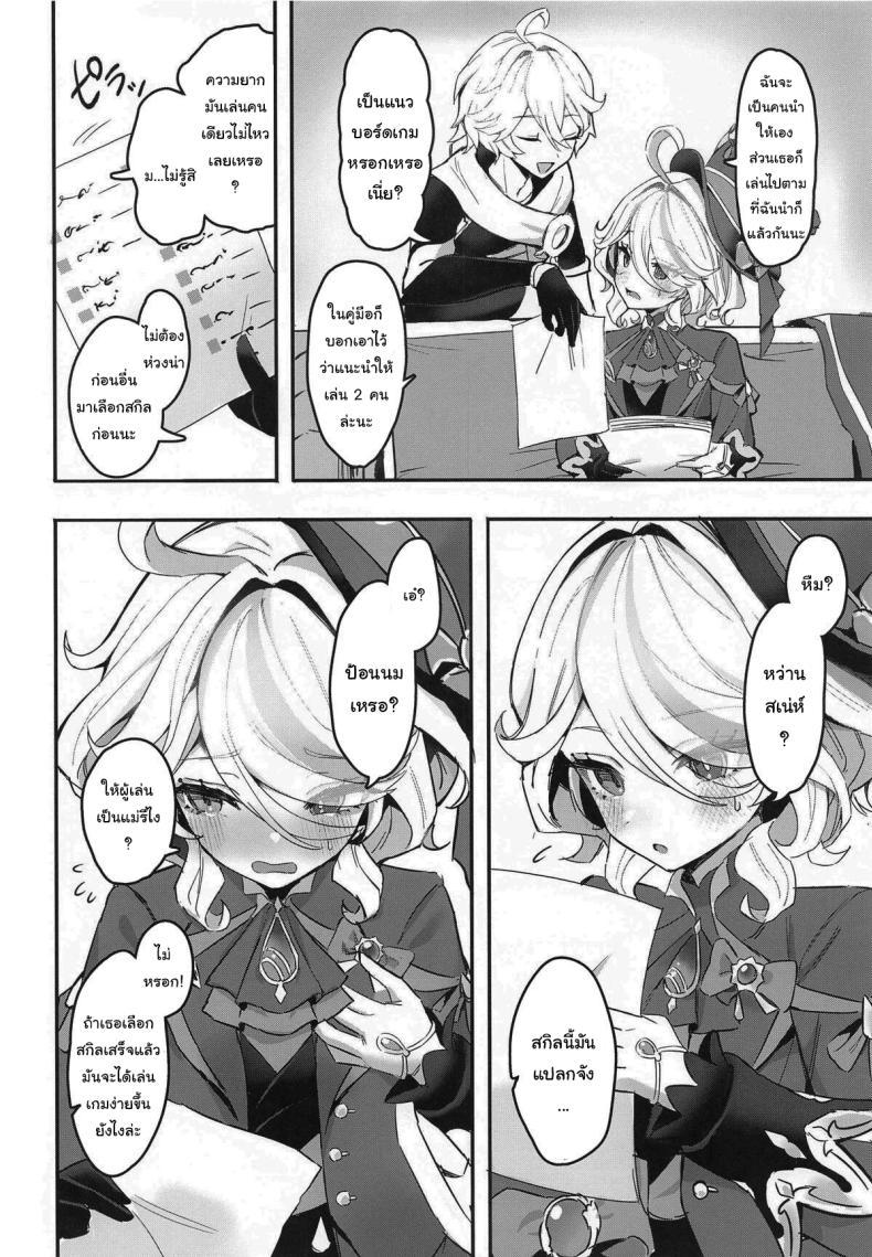 Doujin-Lc- อ่าน โดจิน มังฮวา เกาหลี ญี่ปุ่น จีน แปลไทย เล่นเกมด้วยกันไหมฟูรินะ (C104) [GlowMercury (Sukoyakagumi)] Otona no Tetosia - The Tabletop Troupe for adults only (Genshin Impact) ตอนที่ 1 2 3 4 5 6 7 8 9 10 11 12 13 14 ฟรี ไม่มีโฆษณา อ่าน โดจิน Manhwa เกาหลี ญี่ปุ่น จีน เรามีครบ คัดมาให้เน้นๆ โดจิน 18+ รับประกันความฟินโดย  Doujin Lc